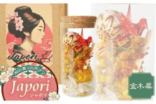 「Japori」ジャポリ　和の香りのポプリ（ドライフラワー）金木犀の香　花蔵（HANAZO）　K-735