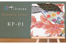 kimono-panel（キモノパネル）　ＫＰ-01　株式会社トキワ屋　【K-755】