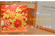 kimono-panel（キモノパネル）　ＫＰ2-05A　株式会社トキワ屋　【K-755】