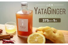 YATAGINGER（ヤタジンジャー）　375ml　1本　ティーズファクトリー