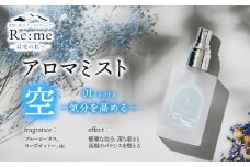 アロマミスト　01 /空 sora – 気分を高める –　30ml × 1本　アロマフレグランスRe:me　【K-763】