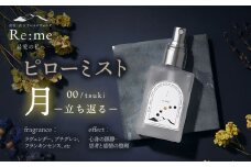ピローミスト　00 /月 tsuki – 立ち返る –　30ml×1本　アロマフレグランスRe:me　【ｋ-738】