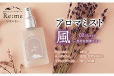 アロマミスト　02 /風 kaze – 思考を刺激する –　30ml × 1本　アロマフレグランスRe:me　【K-738】