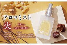アロマミスト　03 /火 hi – 心身の代謝を促す –　30ml × 1本　アロマフレグランスRe:me　【K-738】