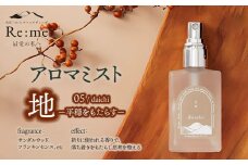アロマミスト　05 /地 daichi – 平穏をもたらす –　30ml × 1本　アロマフレグランスRe:me　【K-741】