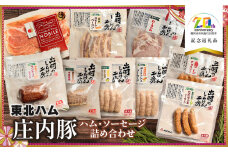 【無添加】庄内豚ハム・ソーセージ詰め合わせ　【市制施行20周年記念返礼品】株式会社東北ハム K-760 無添加 ソーセージ 生ハム 国産 冷蔵 おつまみ ギフト お取り寄せ