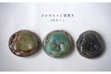 おかめちゃん箸置き3色セット　No.30　陶 中村