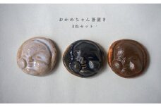 おかめちゃん箸置き3色セット　No.34　陶 中村