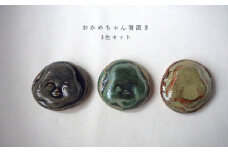 おかめちゃん箸置き　3色セット　No.37　陶 中村