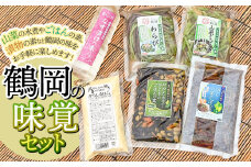 鶴岡の味覚セット（茄子漬の素・わらび水煮・からし漬けの素・冷やし山菜そばの具・山菜ミックス・だだちゃ豆とひじきのごはんの素）　鶴岡中央青果