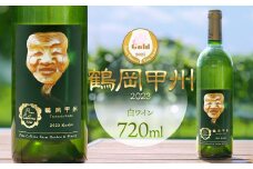 白ワイン　鶴岡甲州／2023　720ml×1本　株式会社エルサン