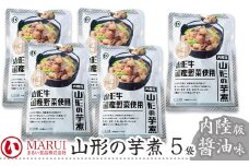 山形の芋煮　内陸版醤油味 320g×5袋　K-736　まるい食品