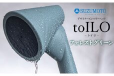 toILO（トイロ）シャワーヘッド　【フォレストグリーン】　スズモト株式会社