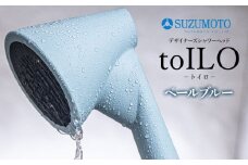 toILO（トイロ）シャワーヘッド　【ペールブルー】　スズモト株式会社