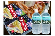 ご当地ラーメン「酒田のラーメン」と「鳥海山氷河水」 SA1107