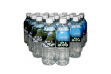 鳥海山氷河水　500ml SA0059