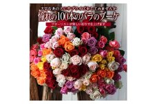 憧れの100本のバラのブーケ SL0226