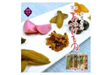 ［酒田おつけもの］～地元素材選りすぐり7種詰合せ～(奈良漬 、山野香 、みりん漬、山海漬、 福味漬 、小茄子からし漬、赤かぶ) SA2570