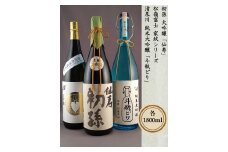 厳選あんさんセット　計3本(各1800ml×1本) SS0004