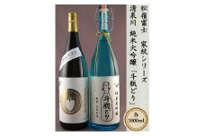 厳選ほろけだセット　計2本(各1800ml×1本) SN0010