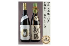 厳選のめちゃセット　計2本(各1800ml×1本) SN0009