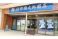 酒田市一番町にある店舗
