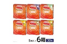 めぐりズム 蒸気めぐるアイマスク【アラカルト6種セット】　計30枚(各5枚入×1箱) SA2691