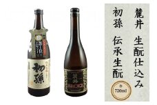 とけちゃまセット　計2本(各720ml×1本) SA2607