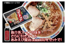 「酒田のラーメン」4食  (4食入×1箱)と「あみえび醤油」1本セット SA2594