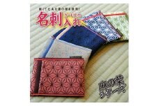 【畳の縁で制作】名刺・カード入れ / 麻の葉模様　（シルバー） SZ0057