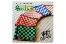 【畳の縁で制作】名刺・カード入れ / 市松模様　（ピンク） SZ0058