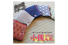 【畳の縁で制作】小銭・小物入れ / 麻の葉模様　（緑） SZ0055