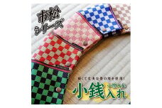 【畳の縁で制作】小銭・小物入れ / 市松模様　（茶） SZ0056