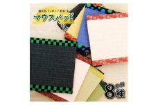 【畳の縁で制作】マウスパッド 1個 （市松模様〔緑〕） SZ0066