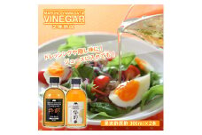 果実酢原酢2本セット SA0834