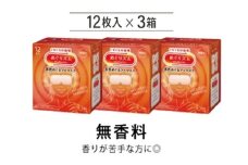 めぐりズム 蒸気めぐるアイマスク【無香料】　36枚(12枚入×3箱) SA2694