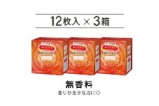 めぐりズム 蒸気めぐるアイマスク【無香料】　36枚(12枚入×3箱) SA2694