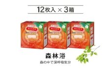 めぐりズム 蒸気めぐるアイマスク【森林浴の香り】　36枚(12枚入×3箱) SA2698