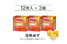 めぐりズム 蒸気めぐるアイマスク【完熟ゆずの香り】　36枚(12枚入×3箱) SA2697