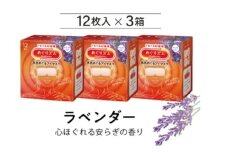 めぐりズム 蒸気めぐるアイマスク【ラベンダーの香り】　36枚(12枚入×3箱) SA2695