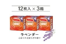 めぐりズム 蒸気めぐるアイマスク【ラベンダーの香り】　36枚(12枚入×3箱) SA2695