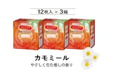 めぐりズム 蒸気めぐるアイマスク【カモミールの香り】　36枚(12枚入×3箱) SA2696