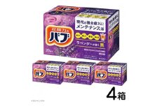 花王バブ ラベンダーの香り 20錠入×4箱 SA2382