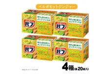 花王バブ ベルガモットジンジャーの香り 20錠入×4箱 SA2373