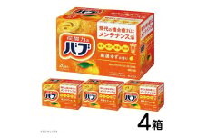 花王バブ ゆずの香り 20錠入×4箱 SA2381