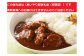 三元豚特製カレー　コラーゲン入り