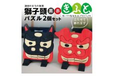 獅子頭パズル　計2個(雄獅子・雌獅子 各1個) SZ0102