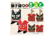 獅子頭 木製品セット (パズル・キーホルダー・マグネット) SA1248