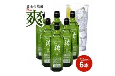 金龍 New爽　720ml×6本 SB0290
