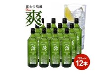 金龍 New爽　720ml×12本 SE0133
